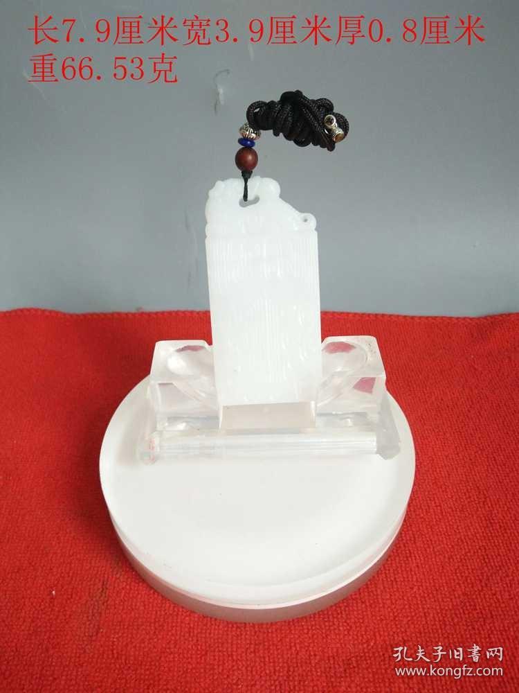 战汉时期古玉老和田玉佩挂件