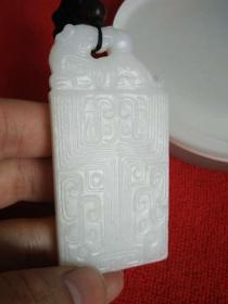 战汉时期古玉老和田玉佩挂件