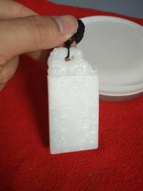 战汉时期古玉老和田玉佩挂件