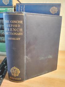 1935年  THE CONCISE OXFORD FRENCH DICTIONARY（简明牛津法语词典）  近900页厚本