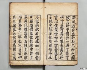 【提供资料信息服务】江湖长翁文集 选者陈造(宋)/校订者李之藻(明) 明万历46年刊本 共20本