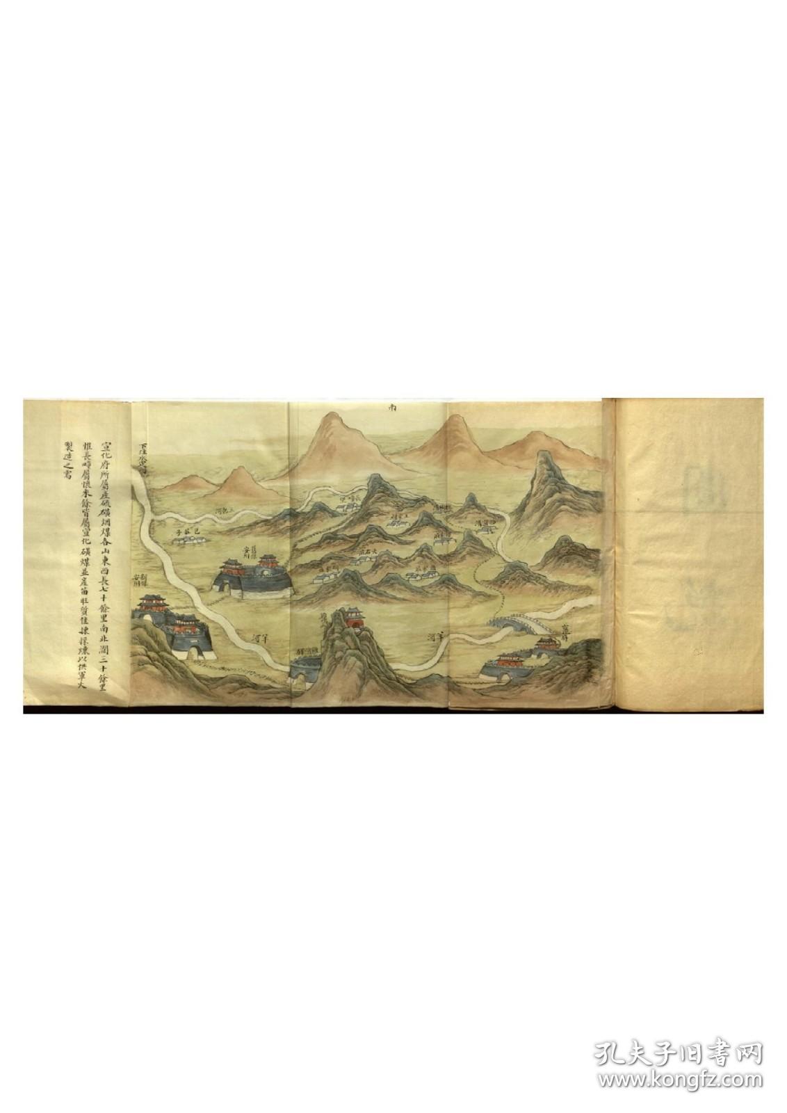 【提供资料信息服务】拟辦直隶宣化府屬磺礦烟煤文件圖說_00(1)