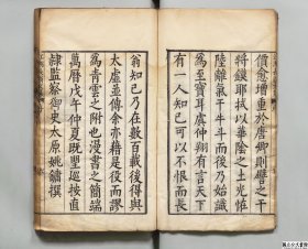【提供资料信息服务】江湖长翁文集 选者陈造(宋)/校订者李之藻(明) 明万历46年刊本 共20本