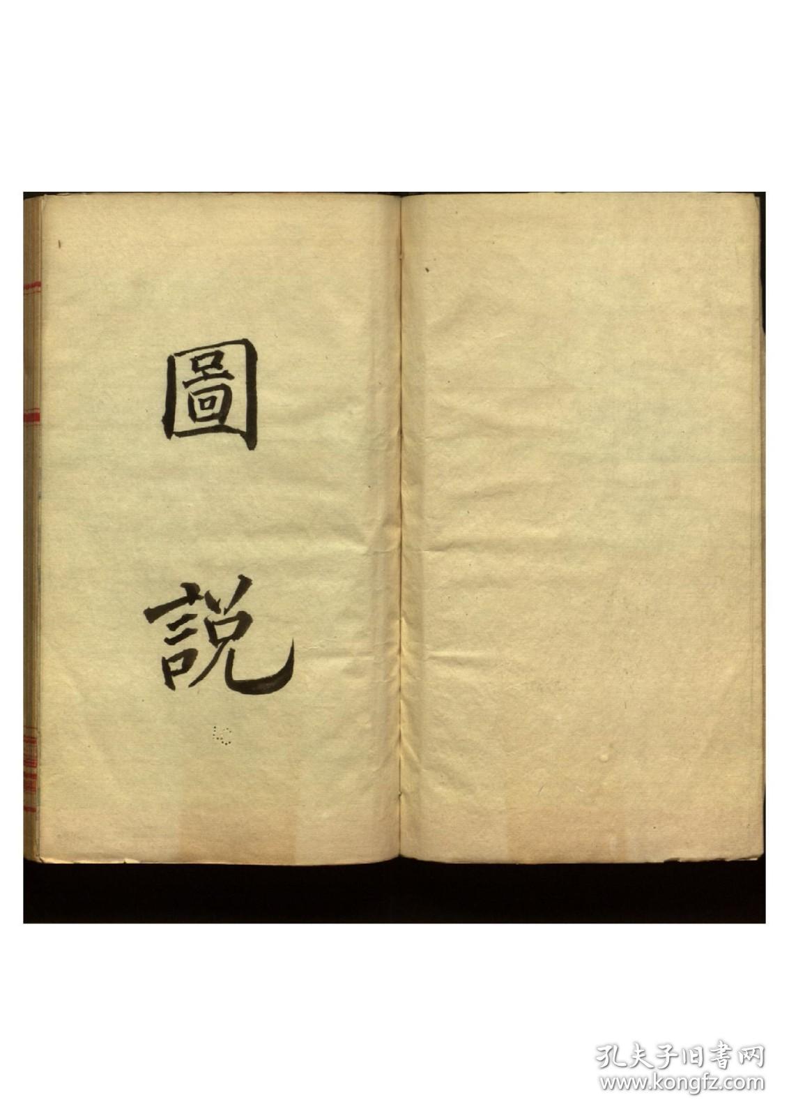 【提供资料信息服务】拟辦直隶宣化府屬磺礦烟煤文件圖說_00(1)