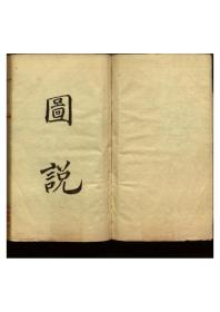 【提供资料信息服务】拟辦直隶宣化府屬磺礦烟煤文件圖說_00(1)