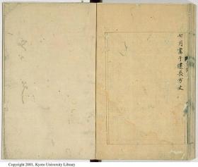 【提供资料信息服务】拟辦直隶宣化府屬磺礦烟煤文件圖說_00(1)