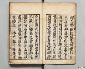 【提供资料信息服务】江湖长翁文集 选者陈造(宋)/校订者李之藻(明) 明万历46年刊本 共20本