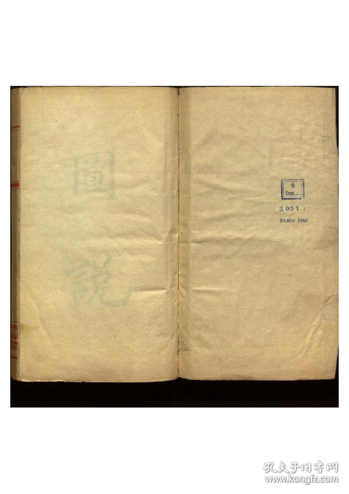 【提供资料信息服务】拟辦直隶宣化府屬磺礦烟煤文件圖說_00(1)