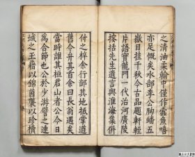 【提供资料信息服务】江湖长翁文集 选者陈造(宋)/校订者李之藻(明) 明万历46年刊本 共20本
