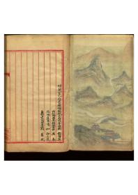 【提供资料信息服务】拟辦直隶宣化府屬磺礦烟煤文件圖說_00(1)