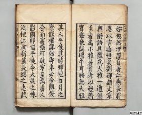 【提供资料信息服务】江湖长翁文集 选者陈造(宋)/校订者李之藻(明) 明万历46年刊本 共20本