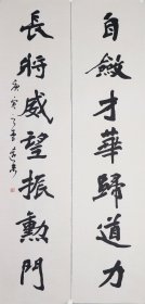 李远东，书法对联