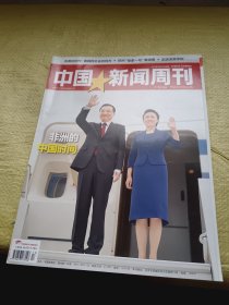 中国新闻周刊2014年第17期