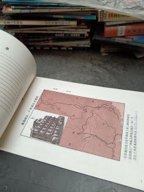 九年义务教育三、四年制初级中学 历史地图填充图册 中国历史第四册