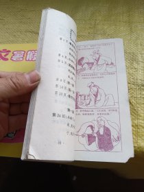 九年义务教育五年制小学 语文暑假作业 三年级