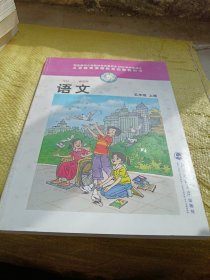 义务教育课程标准实验教科书 语文 五年级上册