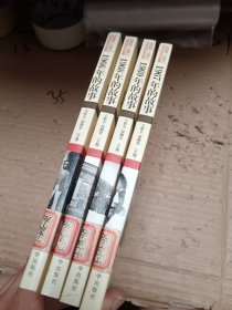 1966年的故事、1967年的故事、1968年的故事、1969年的故事 4本合售