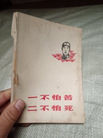 老日记本   缺封面