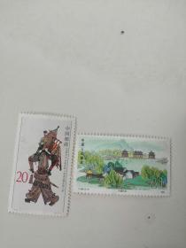 20分邮票2枚  90年代 合售