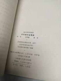 当代教师新观念