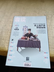 壹讀2014年第19期