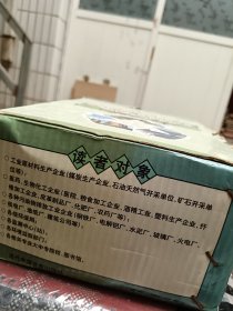 工业三废（废水、废气、废物）处理新技术、检测控制手段与环境影响评价及标准规范实务全书 一套