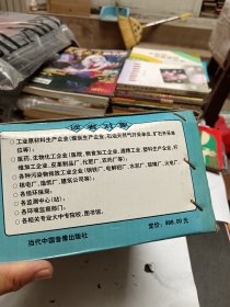工业三废（废水、废气、废物）处理新技术、检测控制手段与环境影响评价及标准规范实务全书 一套