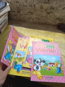 欢乐世界幼儿英语1、2、3、4教师用书    4本合售