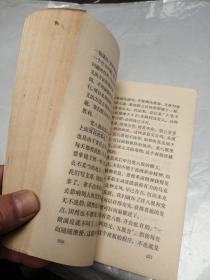 毛泽东著作选读 甲种本上册