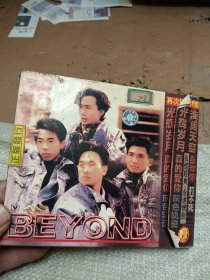 BEYOND 99最新流行专辑版  光碟