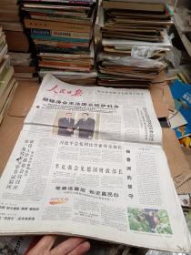 人民日报2011年3月  全月报纸 合订本     都缺版面   但不缺头几版