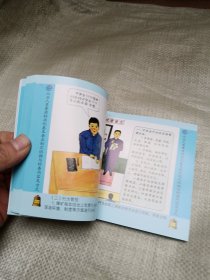 煤矿从业人员素质标准化图解画册