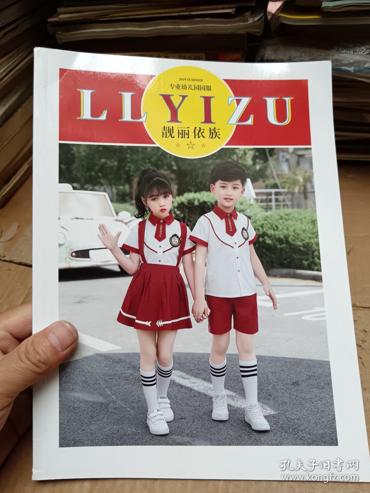 童装图册