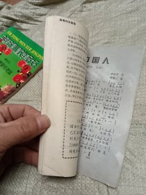 中国新时期儿童文学精品大系 童话之五 易拉罐里的老鼠、全国中学优秀作文选1998年第3期     合售