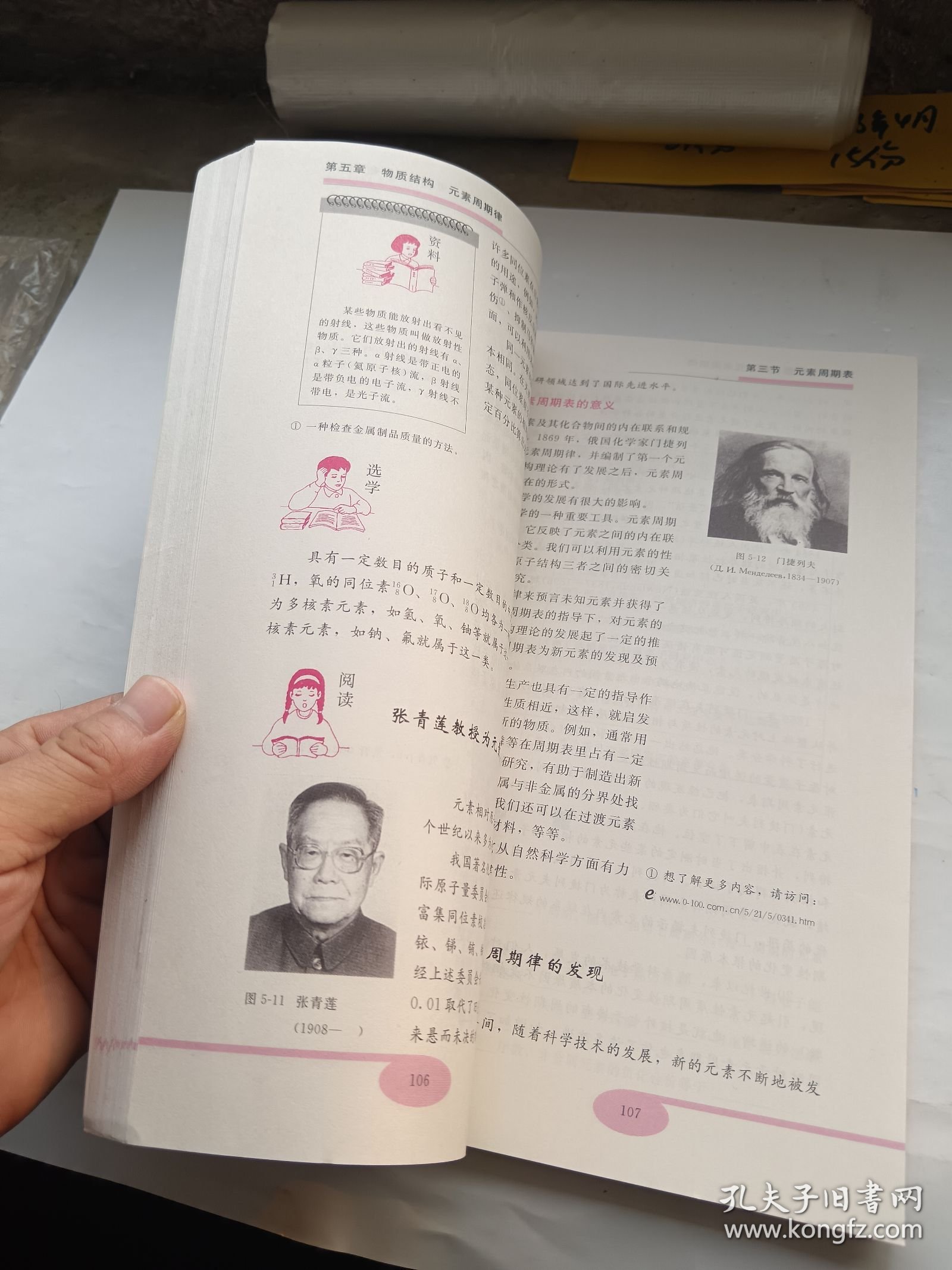 自学高中化学教材
  第1张