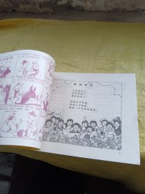 九年义务教育五年制小学 语文暑假作业 三年级