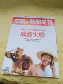 中国新闻周刊2009年第8期