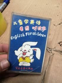 磁带 儿童学英语看图听故事1