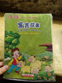 好妈妈好孩子儿童系列丛书 世纪经典童话 寓言故事  附带光盘