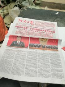 河南日报2022年10月17日   12版