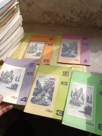 围棋1983年第2、3、4、5、6期   5本合售