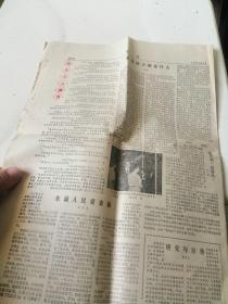 秦俑 1985年5月   报纸