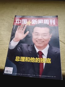 中国新闻周刊2013年第10期