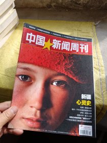 中国新闻周刊2014年第19期