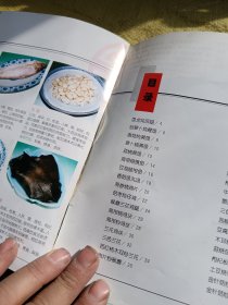 图说癌症食疗菜谱   前内第一页被撕