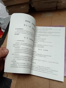 法理学（上册 教材）（下册 学习指导书）   2本合售