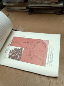 九年义务教育三、四年制初级中学历史地图填充图册 中国历史第四册