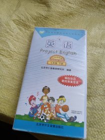 义务教育课程标准实验教科书 英语 七年级下册 磁带一盒   里面仅存2盘