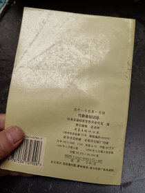 高中一年级第一学期 代数基础训练