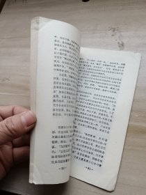 河南日报通讯1982.9